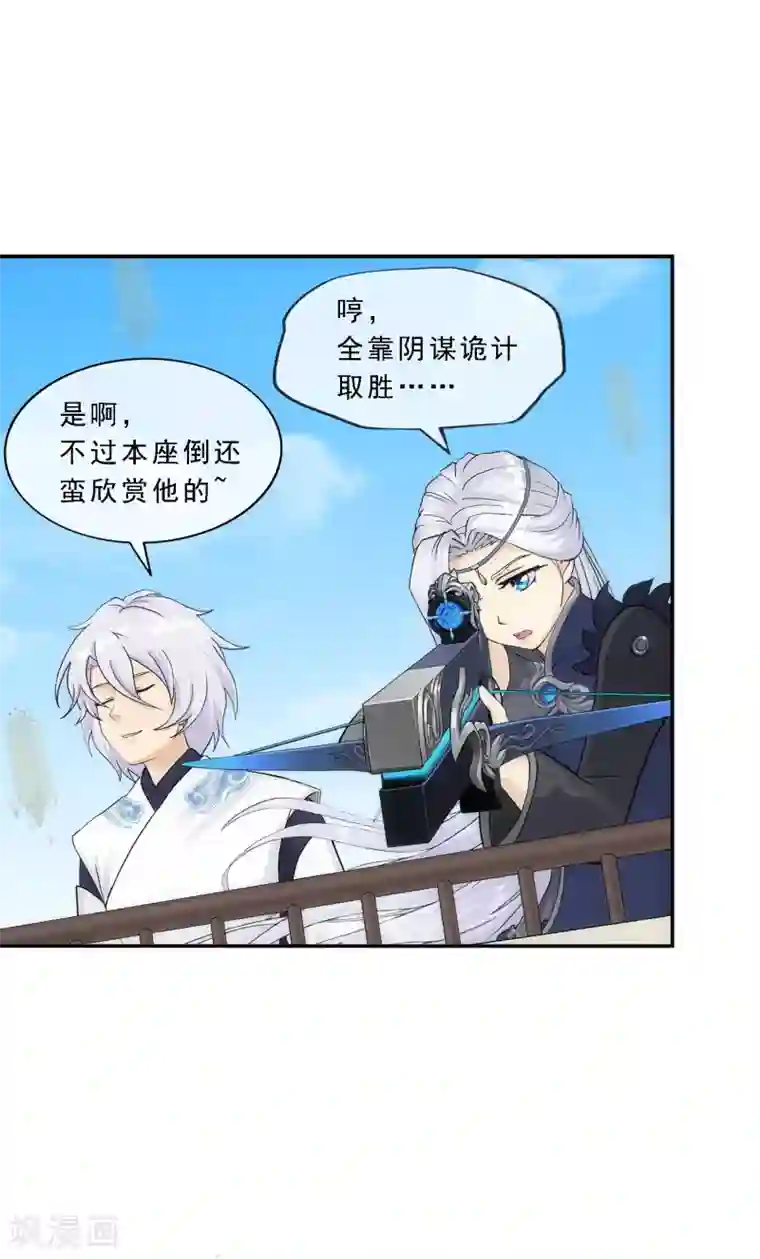 解离妖圣第166话 大试冠军