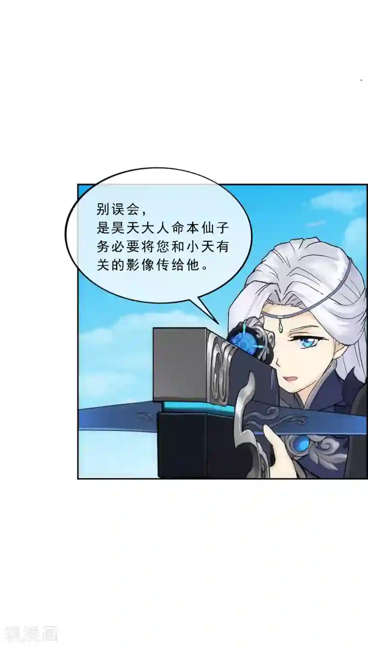 解离妖圣第166话 大试冠军