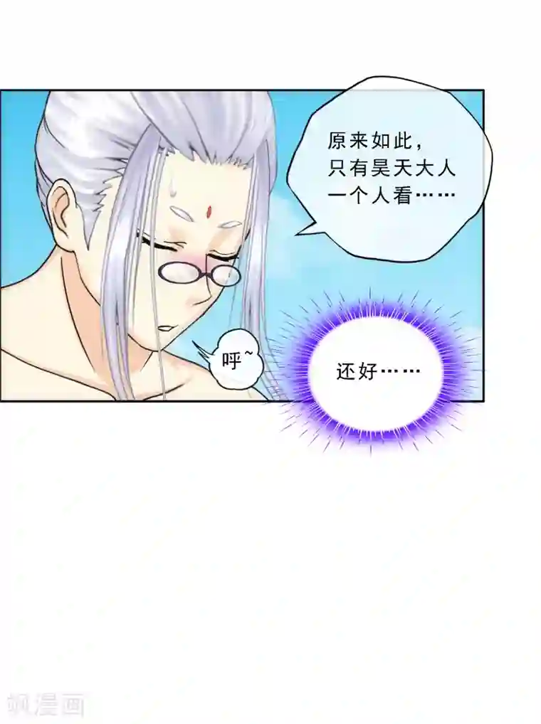 解离妖圣第166话 大试冠军