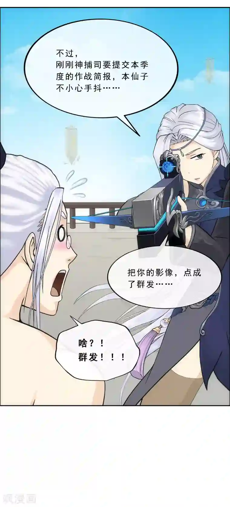 解离妖圣第166话 大试冠军