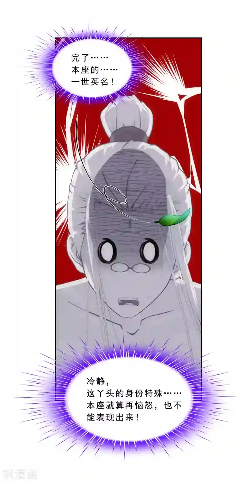 解离妖圣第166话 大试冠军