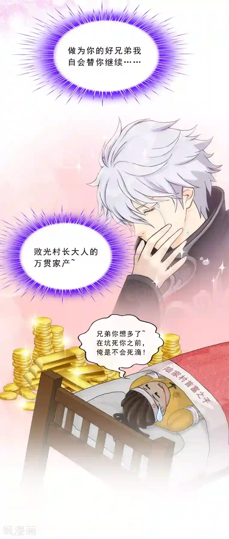 解离妖圣第166话 大试冠军