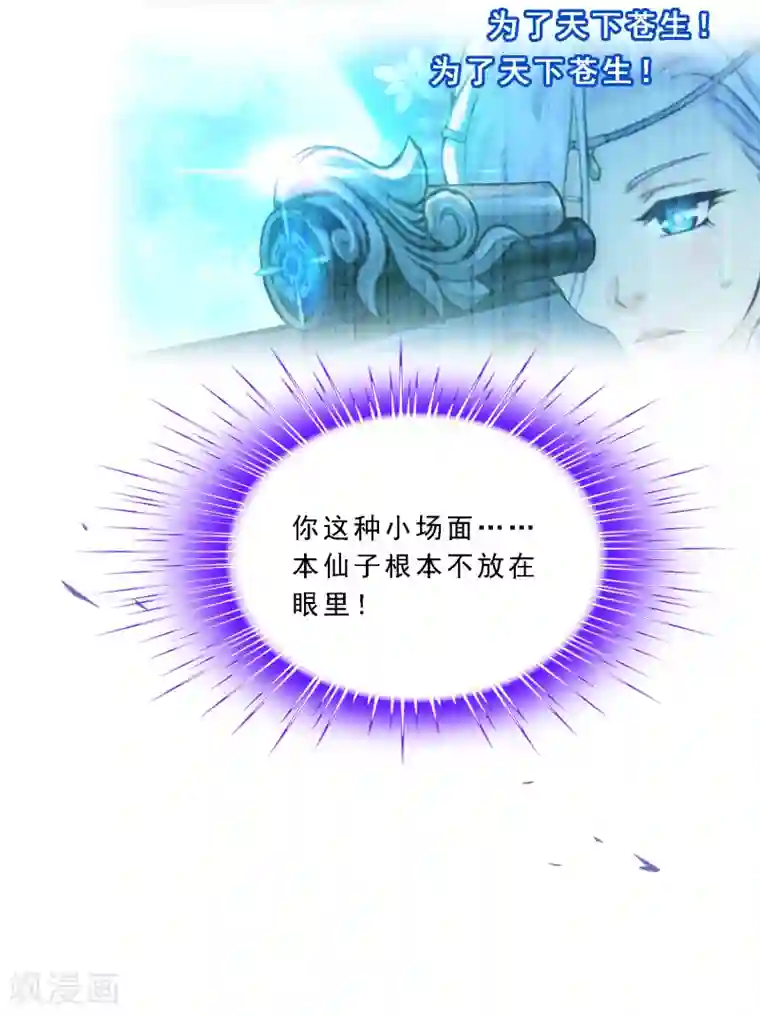 解离妖圣第166话 大试冠军