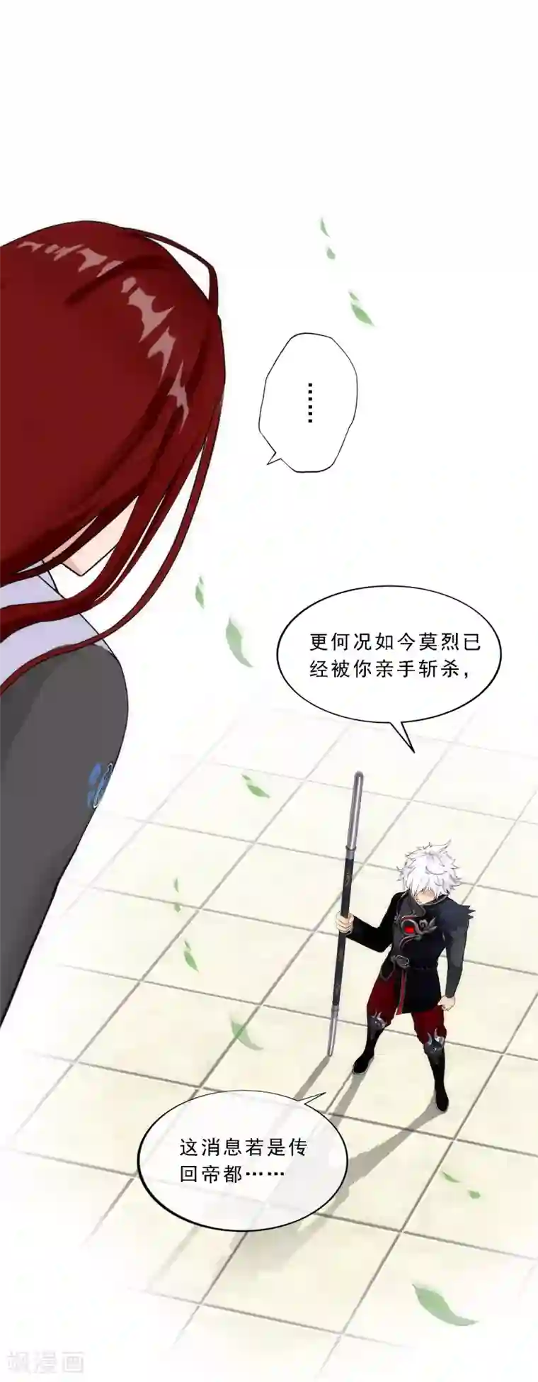 解离妖圣第166话 大试冠军