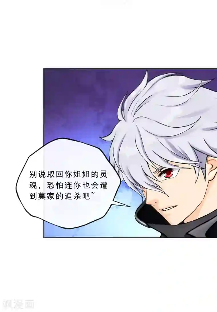 解离妖圣第166话 大试冠军