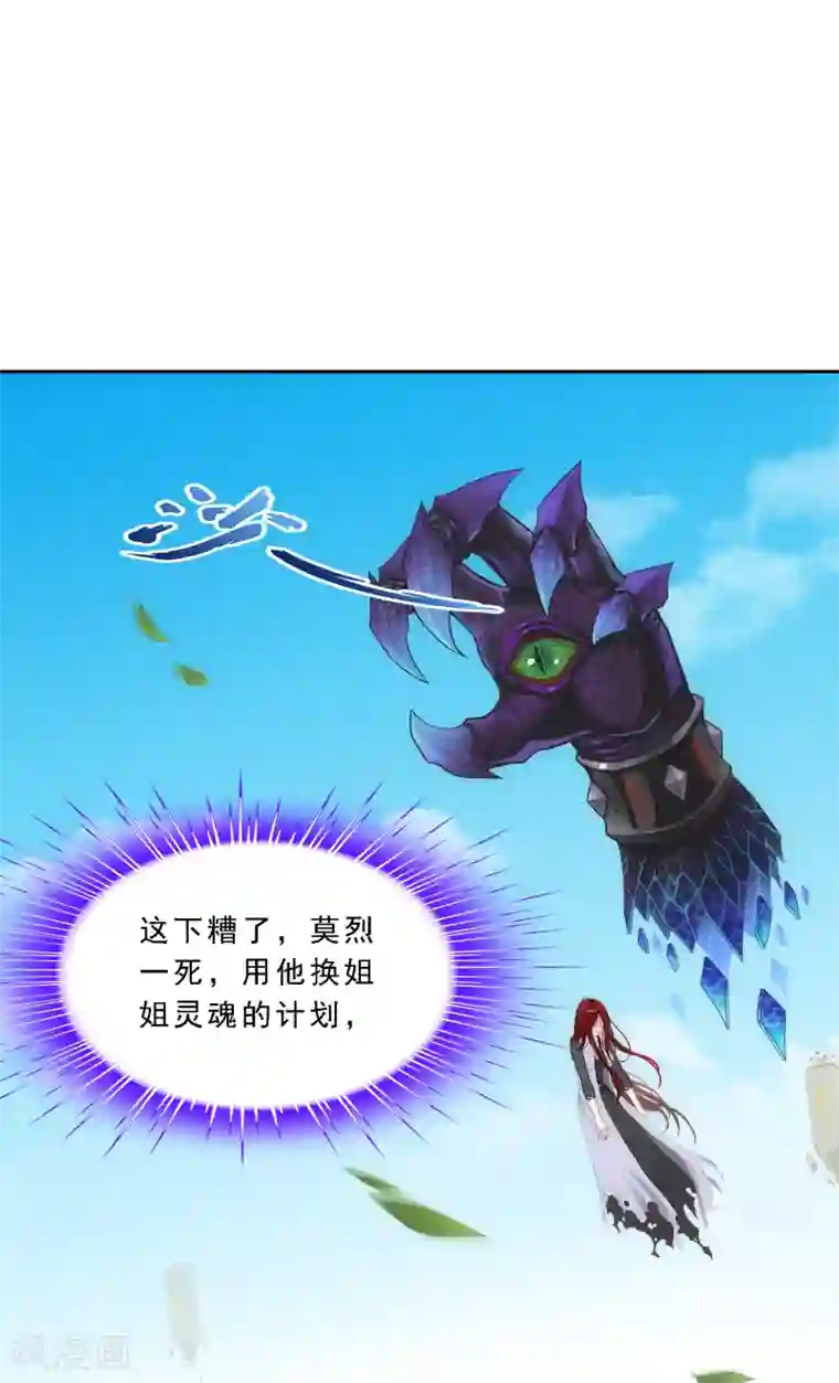 解离妖圣第166话 大试冠军