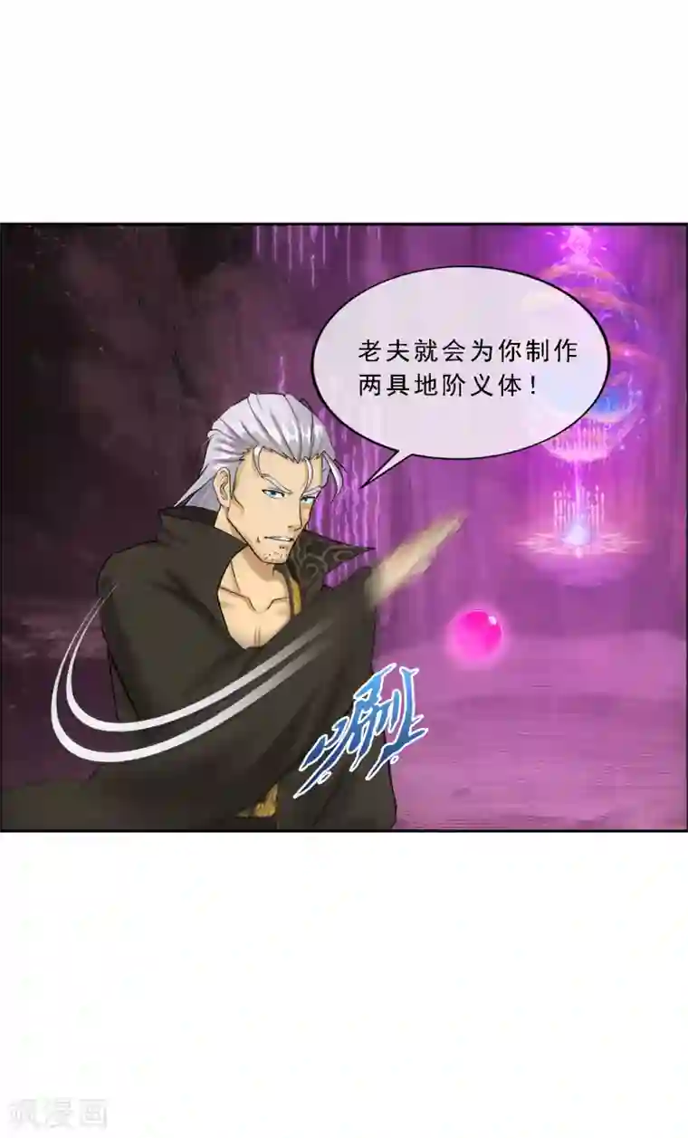 解离妖圣第166话 大试冠军