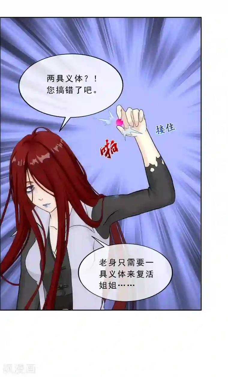 解离妖圣第166话 大试冠军