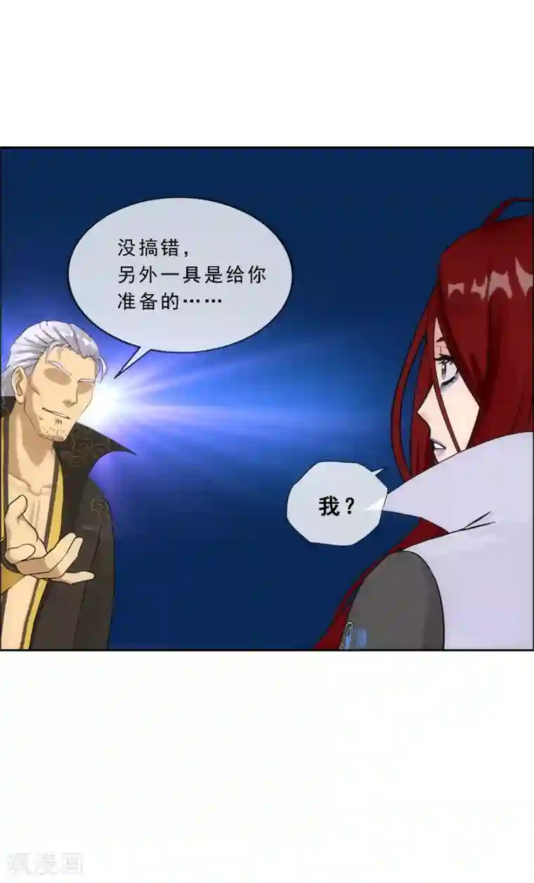 解离妖圣第166话 大试冠军