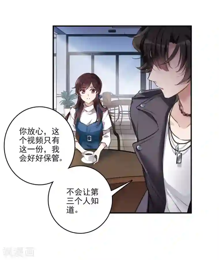 我的命运之书第21话2 沈家豪的歉意