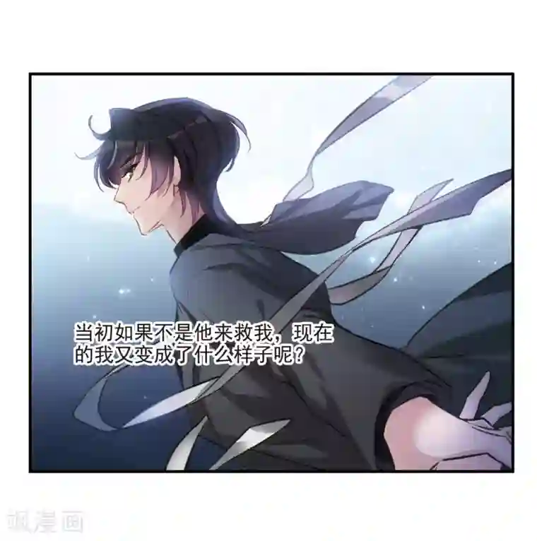 我的命运之书第21话2 沈家豪的歉意