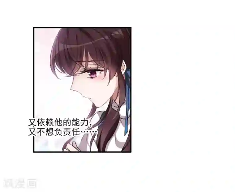 我的命运之书第21话2 沈家豪的歉意