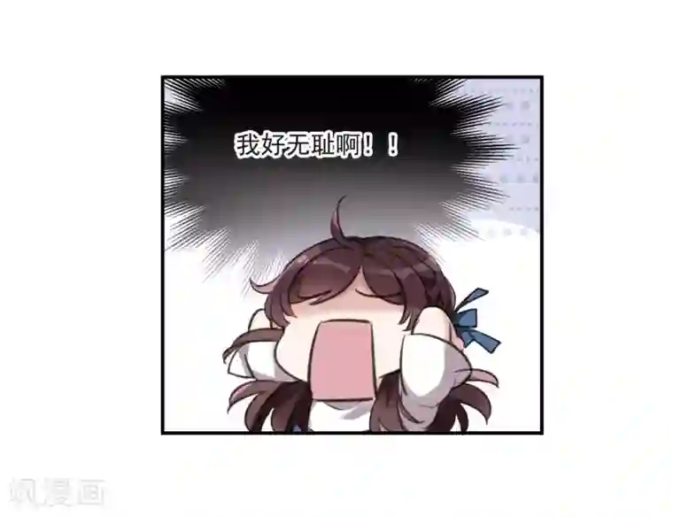 我的命运之书第21话2 沈家豪的歉意