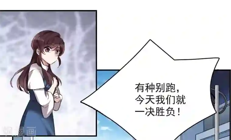 我的命运之书第21话2 沈家豪的歉意