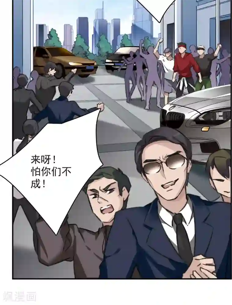 我的命运之书第21话2 沈家豪的歉意