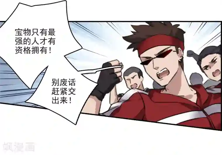 我的命运之书第21话2 沈家豪的歉意