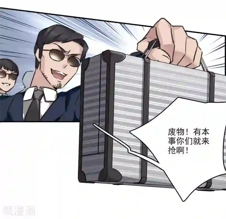 我的命运之书第21话2 沈家豪的歉意