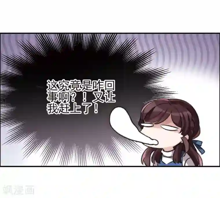 我的命运之书第21话2 沈家豪的歉意