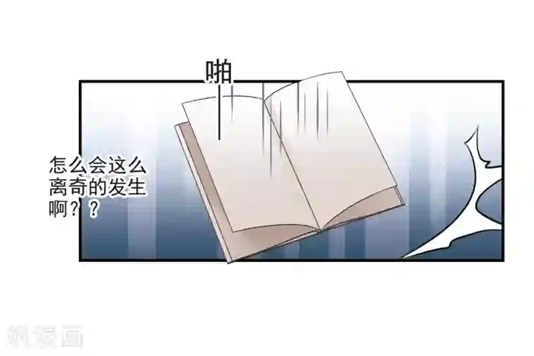 我的命运之书第21话2 沈家豪的歉意