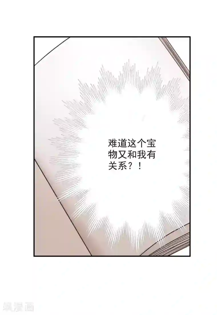 我的命运之书第21话2 沈家豪的歉意