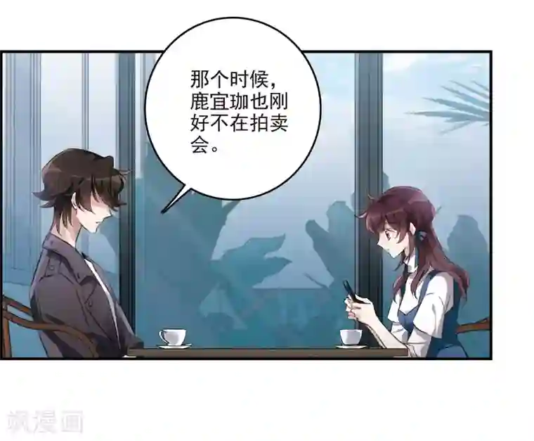 我的命运之书第21话2 沈家豪的歉意