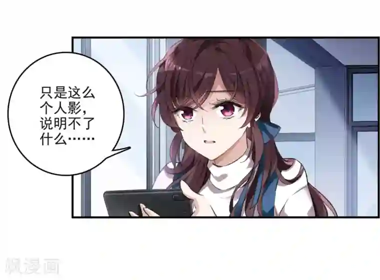 我的命运之书第21话2 沈家豪的歉意