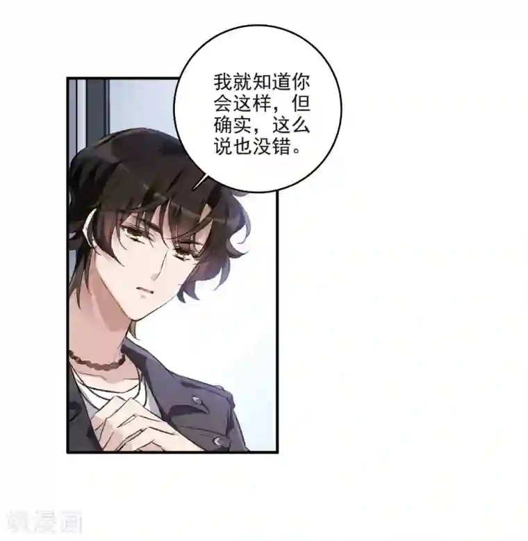 我的命运之书第21话2 沈家豪的歉意