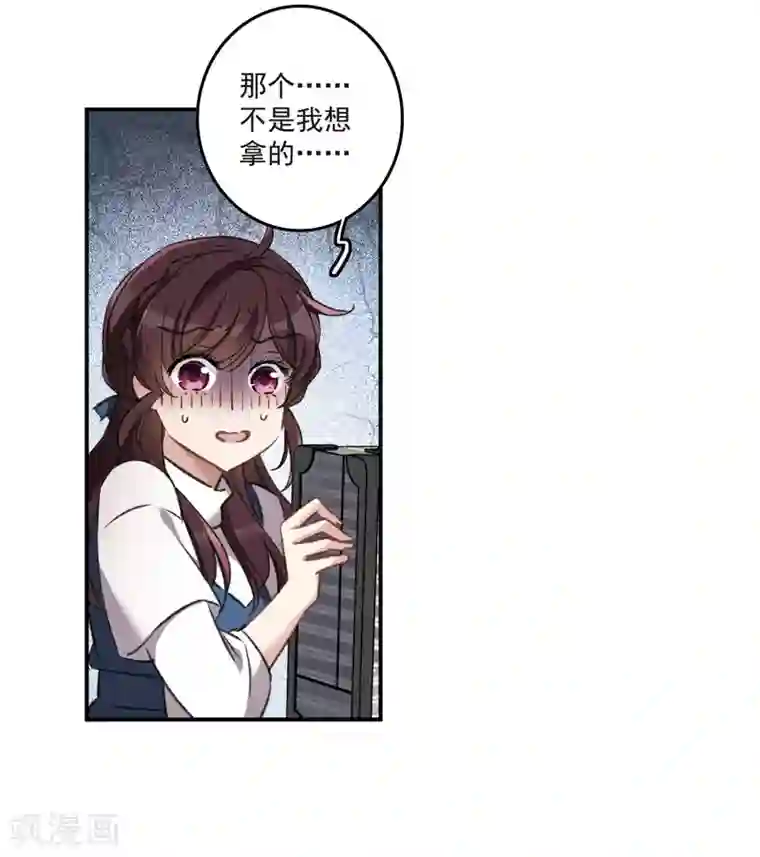 我的命运之书第22话1 觉醒的力量