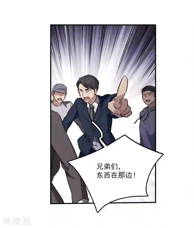 我的命运之书第22话1 觉醒的力量