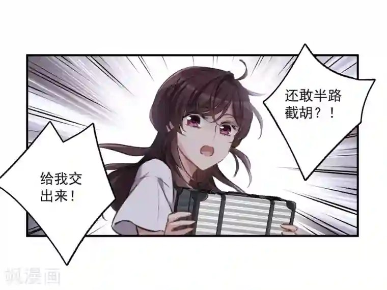 我的命运之书第22话1 觉醒的力量