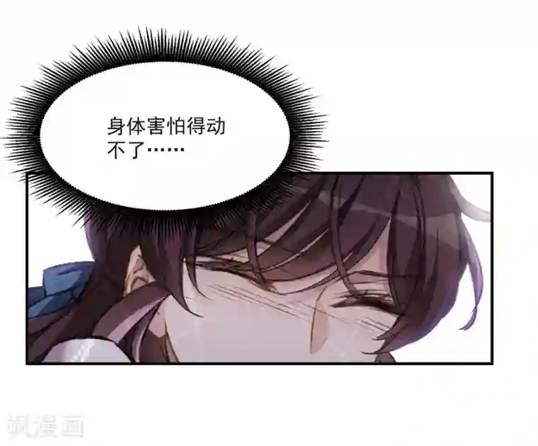 我的命运之书第22话1 觉醒的力量