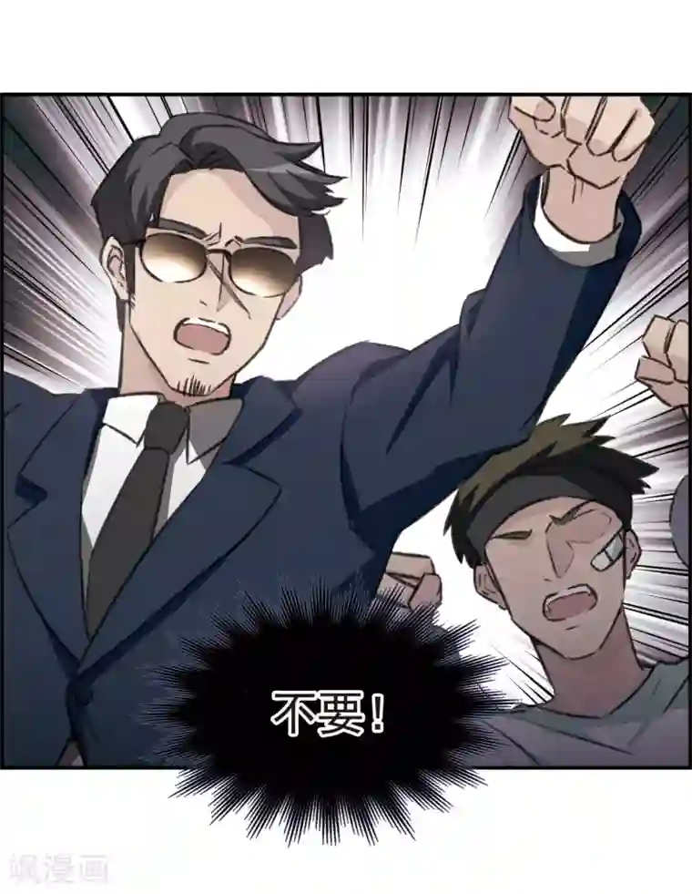 我的命运之书第22话1 觉醒的力量