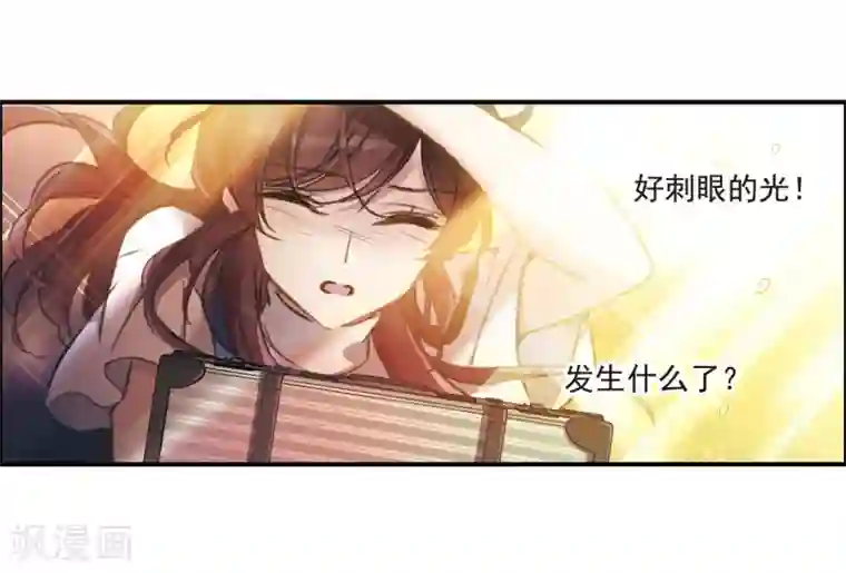 我的命运之书第22话1 觉醒的力量