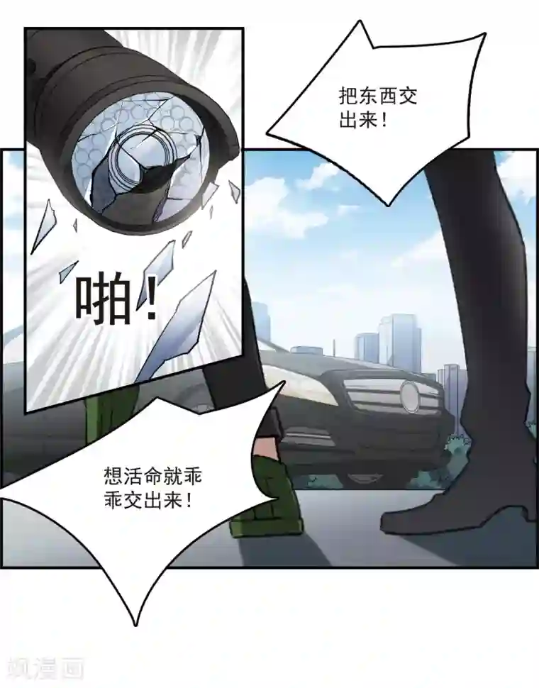 我的命运之书第22话1 觉醒的力量