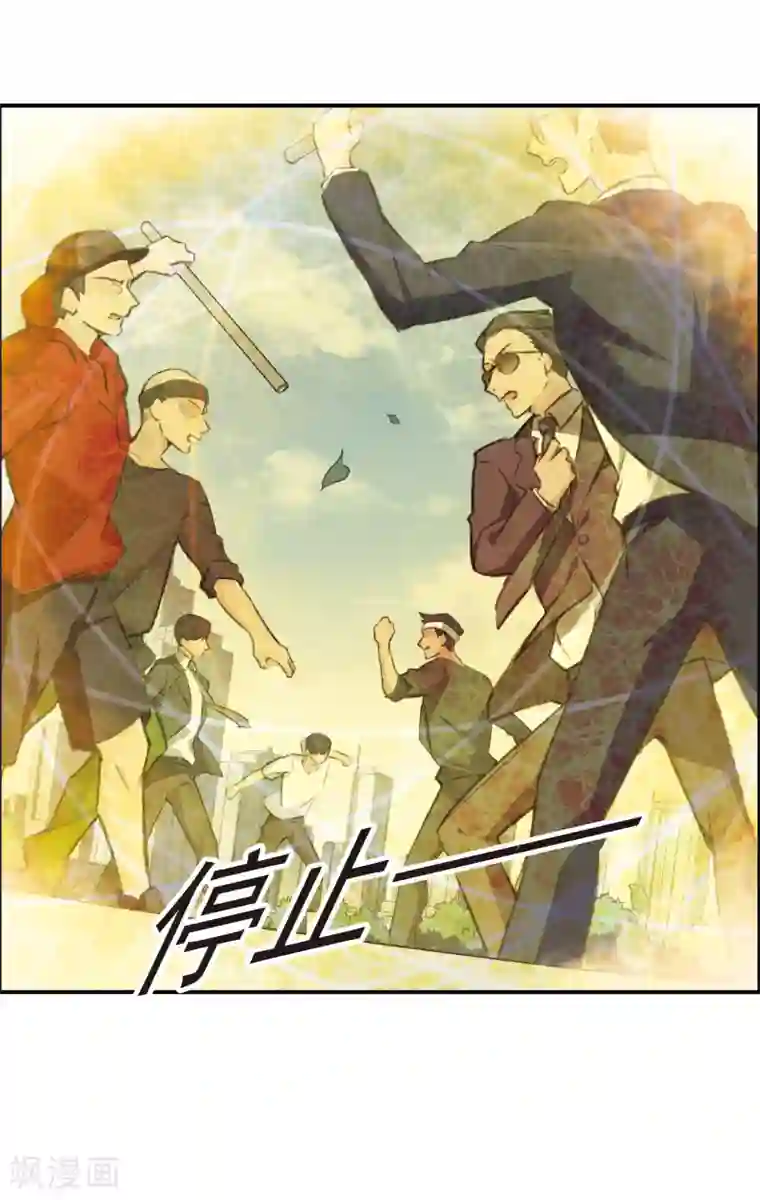 我的命运之书第22话1 觉醒的力量