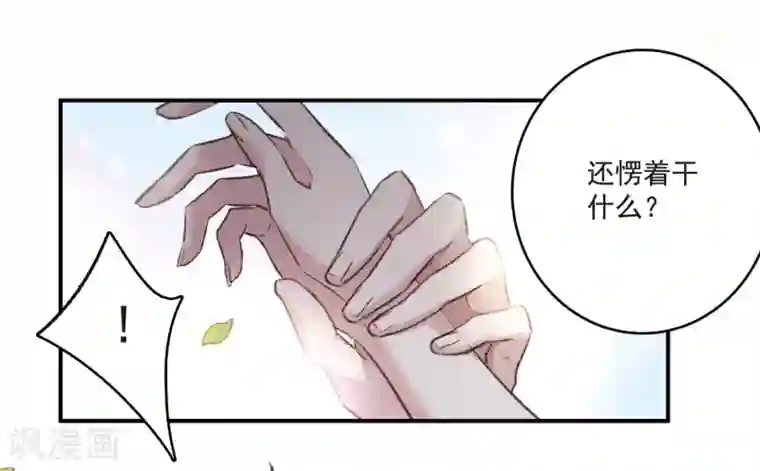 我的命运之书第22话1 觉醒的力量