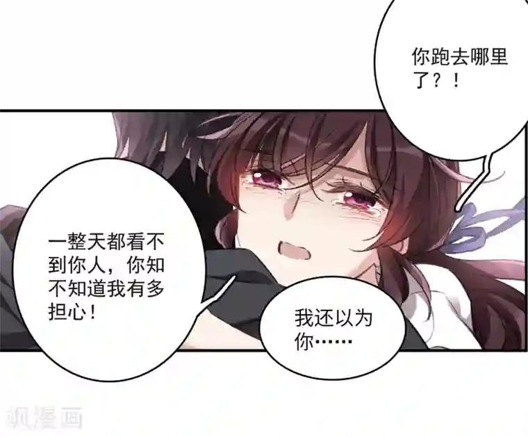 我的命运之书第22话1 觉醒的力量