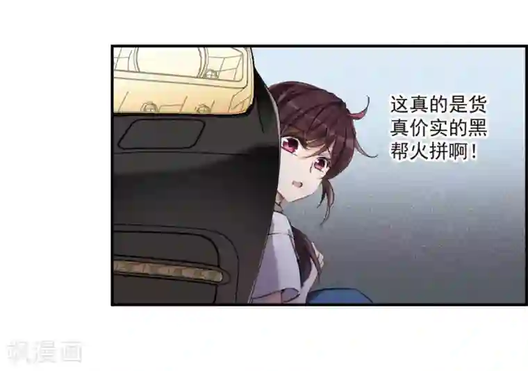 我的命运之书第22话1 觉醒的力量