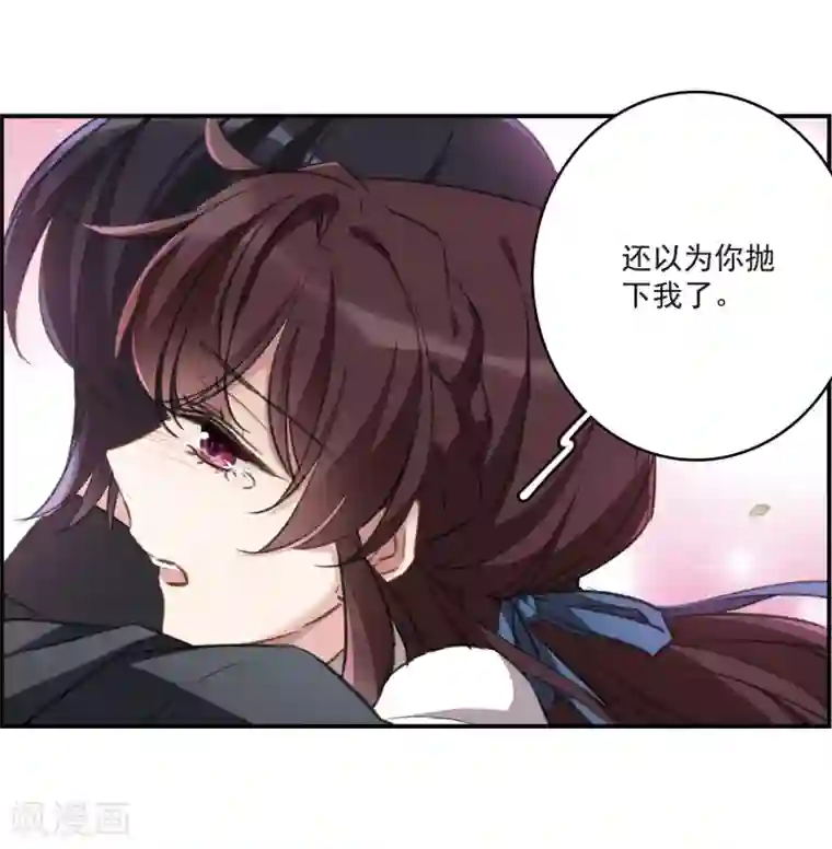 我的命运之书第22话1 觉醒的力量