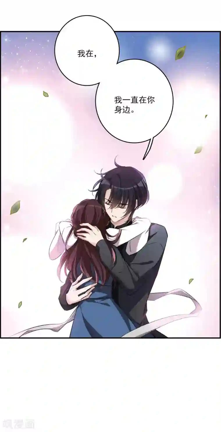 我的命运之书第22话1 觉醒的力量