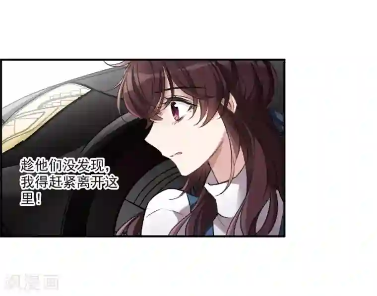 我的命运之书第22话1 觉醒的力量