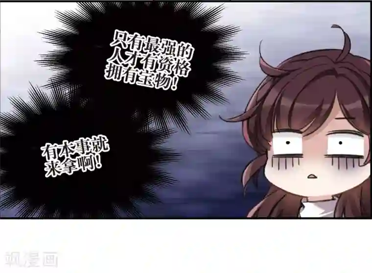 我的命运之书第22话1 觉醒的力量