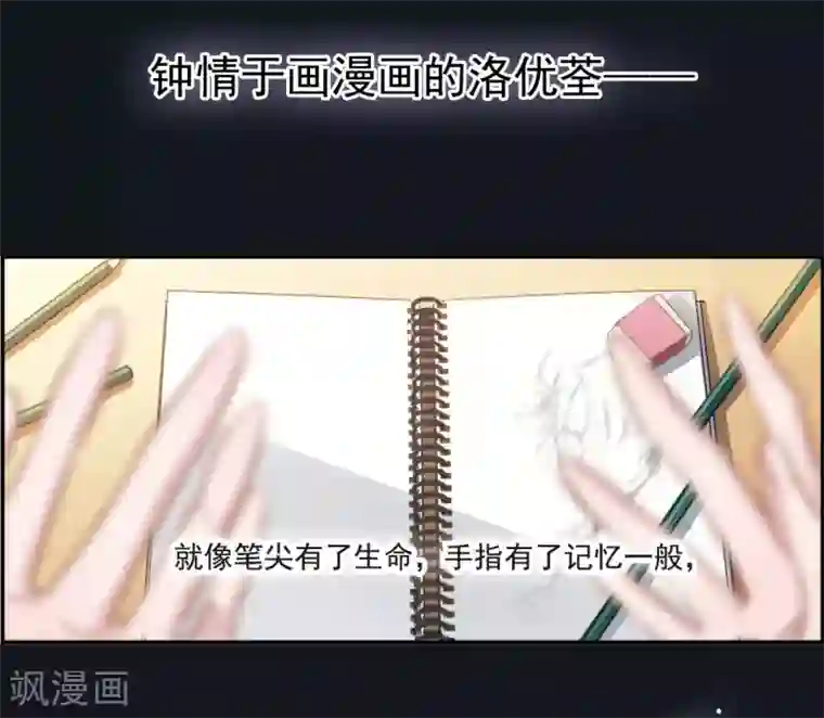 我的命运之书序章