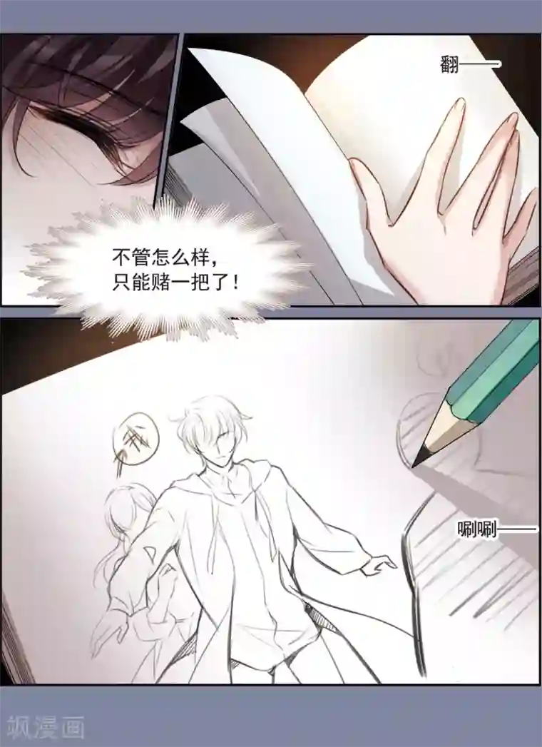 我的命运之书序章