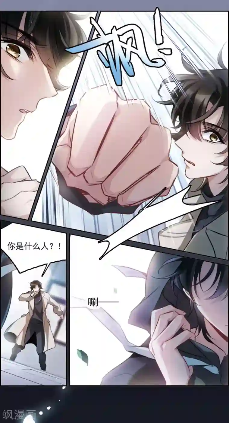 我的命运之书序章