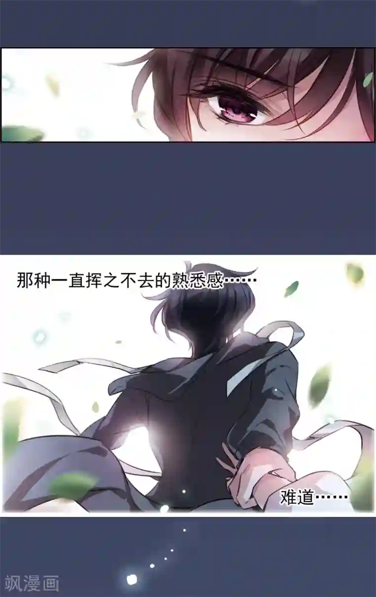 我的命运之书序章