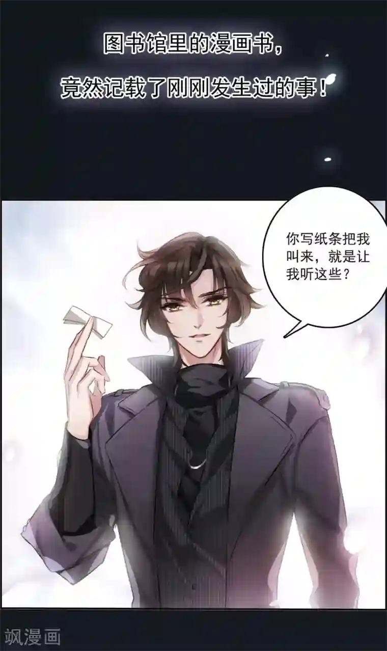 我的命运之书序章