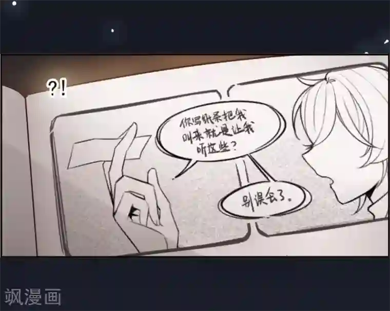 我的命运之书序章