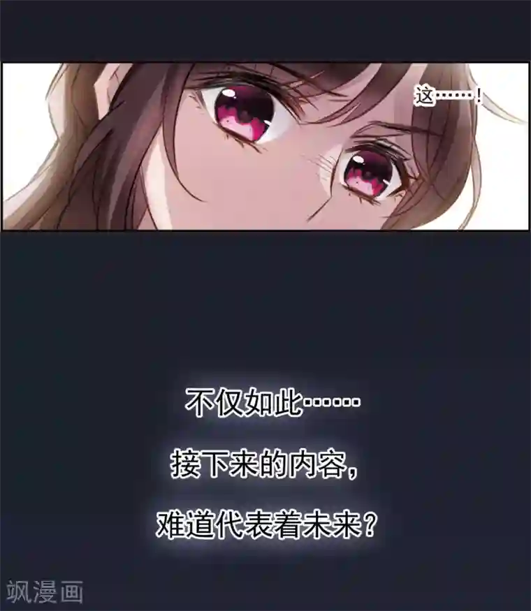 我的命运之书序章