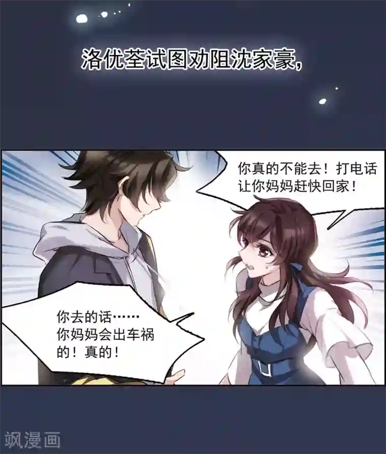 我的命运之书序章